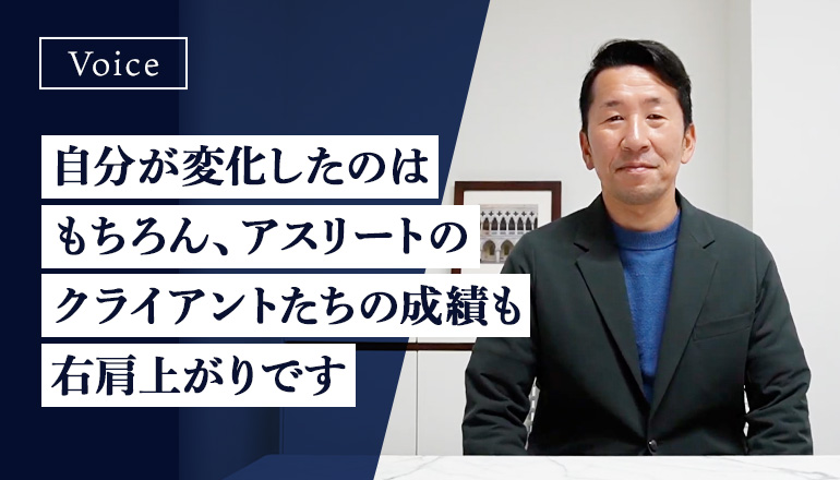 第16期受講生  阪野さん