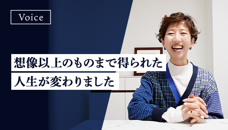 第16期受講生  萩森さん