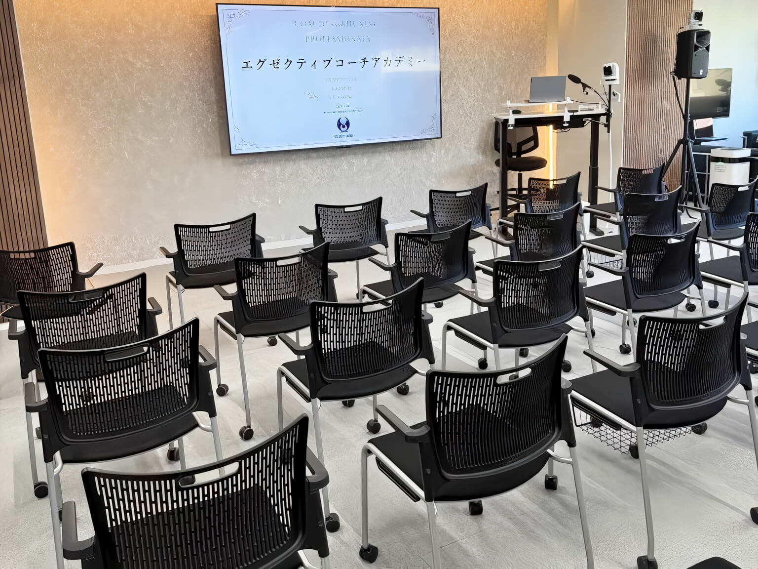 セミナールームA